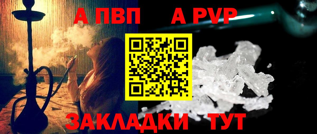 А ПВП VHQ  A-PVP  Рубцовск  Альфа ПВП СК  Вход с VPN 