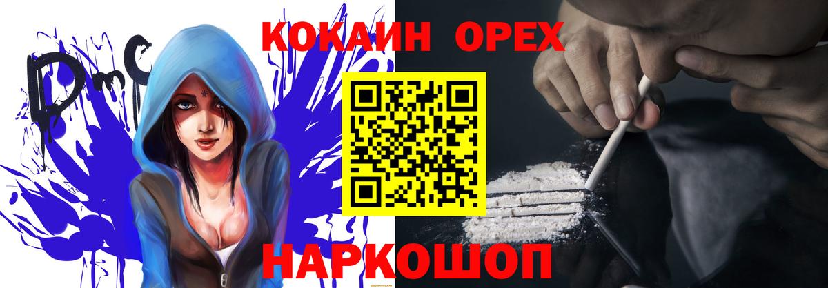 COCAIN Перу Рубцовск