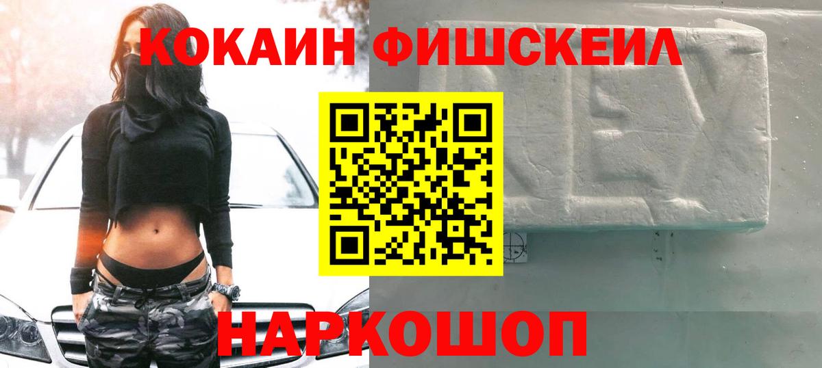 Кокаин  Cocaine Эквадор  Рубцовск  Вход с VPN  Cocaine Эквадор 