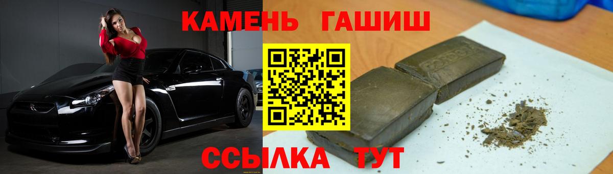 Гашиш Premium Рубцовск