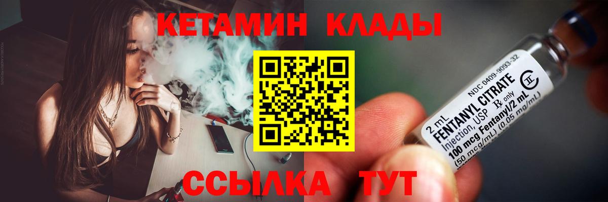 Кетамин VHQ  Вход с VPN  Рубцовск  КЕТАМИН ketamine 