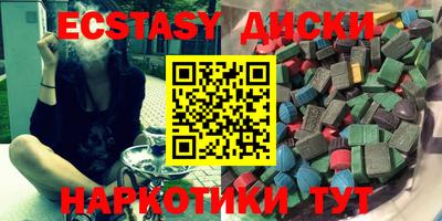 экстази Обнинск