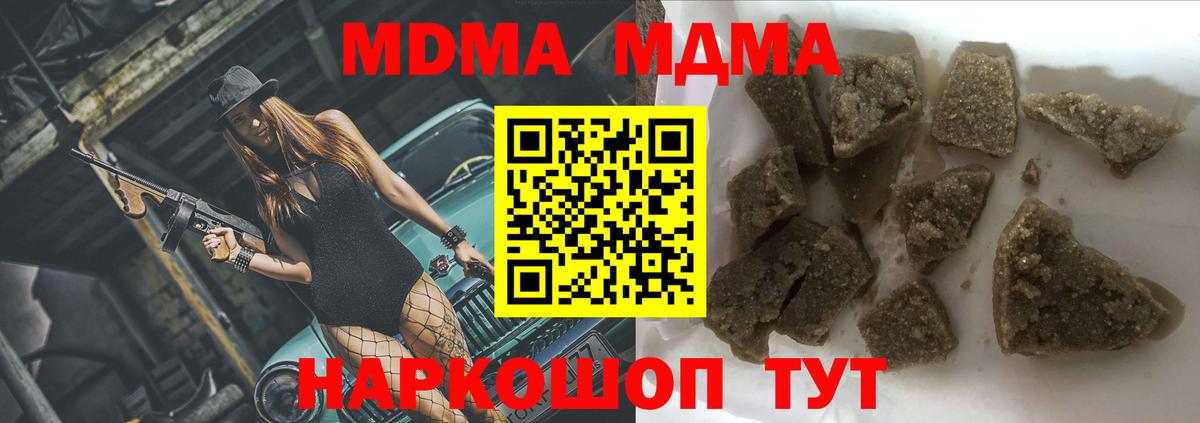 MDMA Molly  MDMA VHQ  Рубцовск  Вход с VPN 