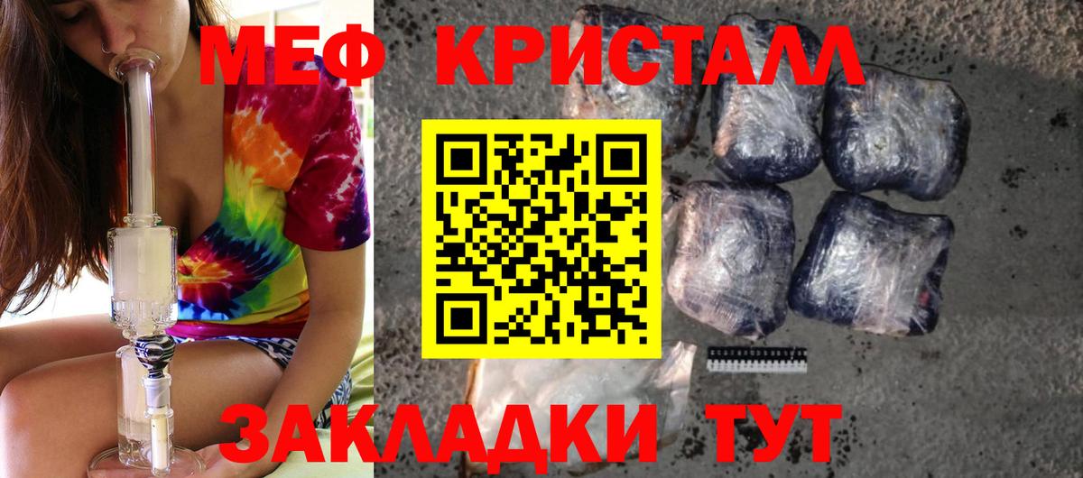 Меф Рубцовск