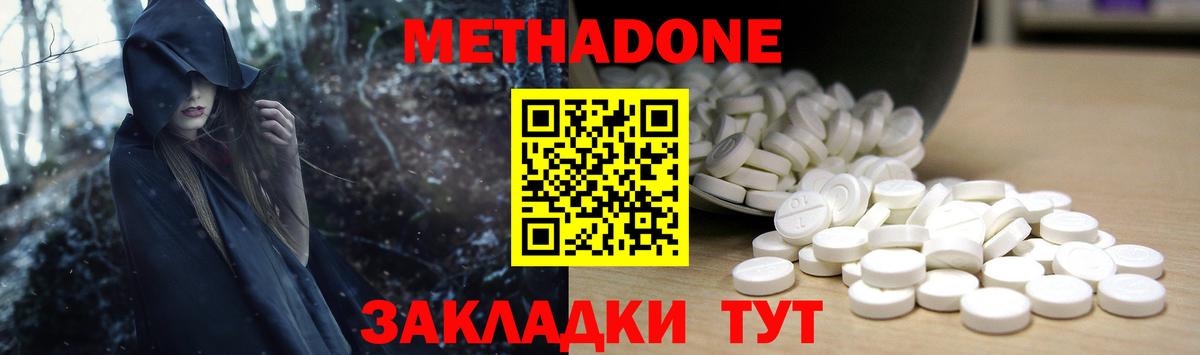 Рубцовск  Метадон methadone  Вход с VPN  ссылка на мегу ссылка  Метадон VHQ 