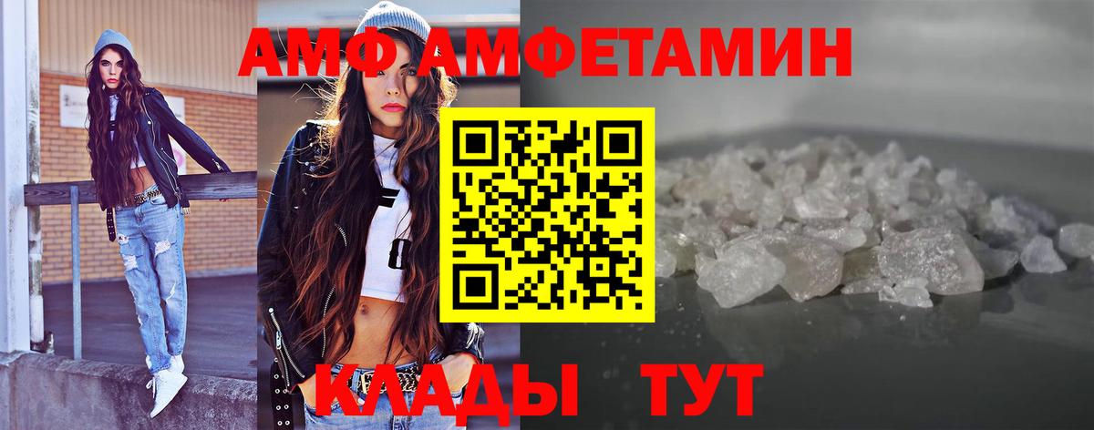 МЕТАМФЕТАМИН  Метамфетамин пудра  Вход с VPN  Метамфетамин пудра  Рубцовск 