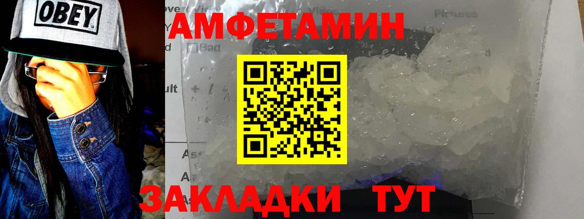 МЕТАМФЕТАМИН Methamphetamine Рубцовск