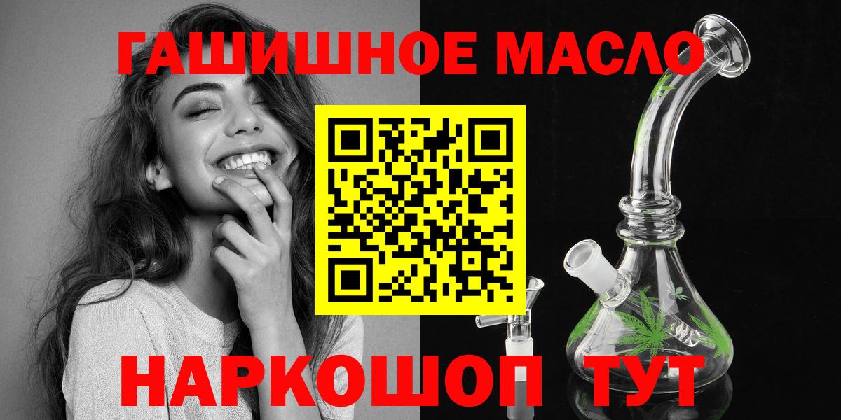 Дистиллят ТГК вейп  Вход с VPN  Рубцовск  ОМГ ОМГ ТОР  Дистиллят ТГК Wax 