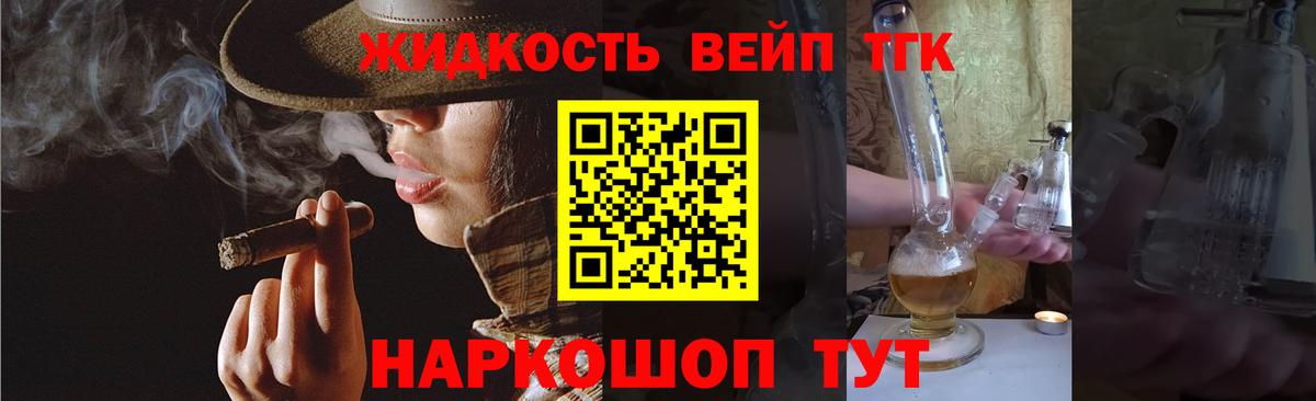 Дистиллят ТГК гашишное масло Рубцовск