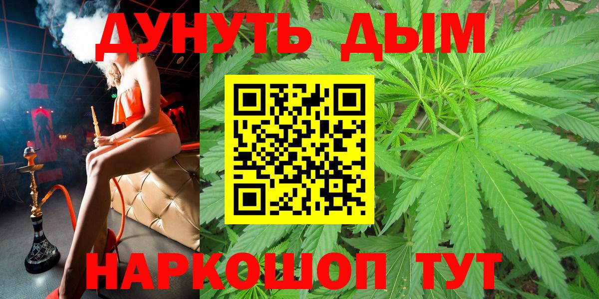 Шишки марихуана планчик  Шишки марихуана VHQ  Вход с VPN  Рубцовск 